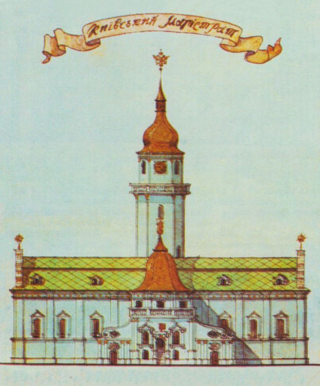 магістрат