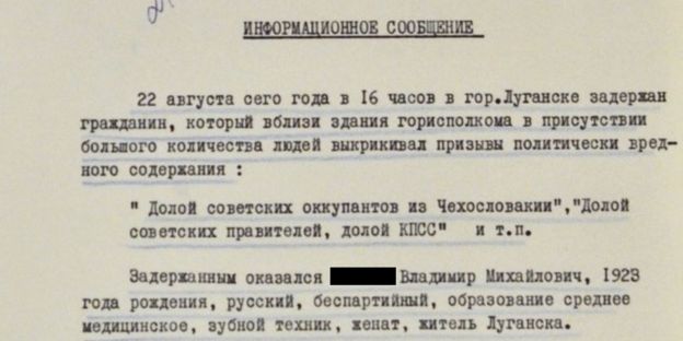 луганськ