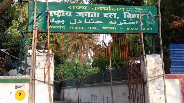 राष्ट्रीय जनता दल का पटना कार्यालय