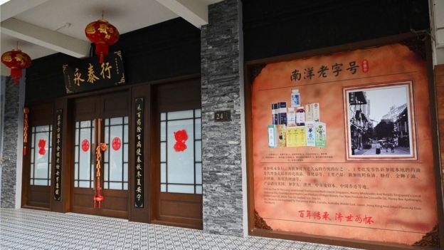 An exterior view shows a health products shop, where two women who contracted the novel coronavirus worked, in Singapore on February 4, 2020. - Singapore on February 4 announced the first local transmissions of the deadly coronavirus from China as a major aviation conference was scrapped due to the escalating health scare.