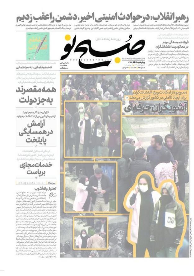 روزنامه صبح نو