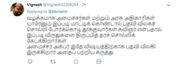 கவிஞர் வைரமுத்து தம் விருதுகளை திரும்ப தர வேண்டுமா?