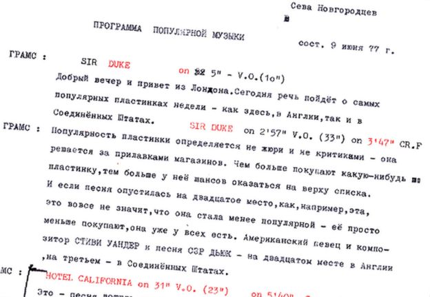 The script from Seva's first show