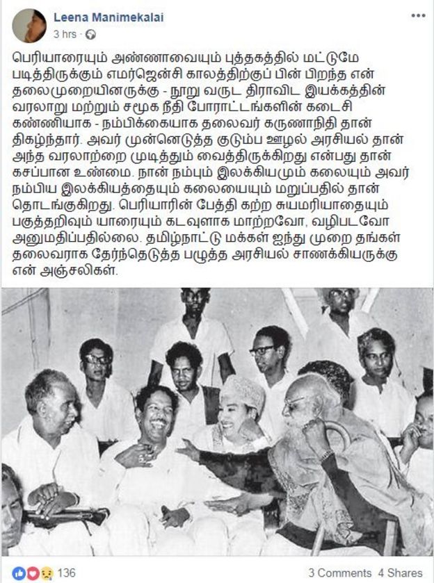 கருணாநிதி உடல் மெரினா வந்தடைந்தது