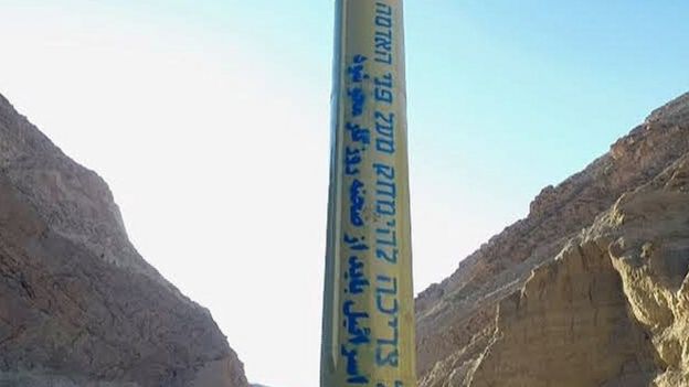 موشک قدر ایران در شلیک آزمایشی در ارتفاعات البرز که بر رویش نوشته شده است: "اسرائیل باید از صحنه روزگار محو شود