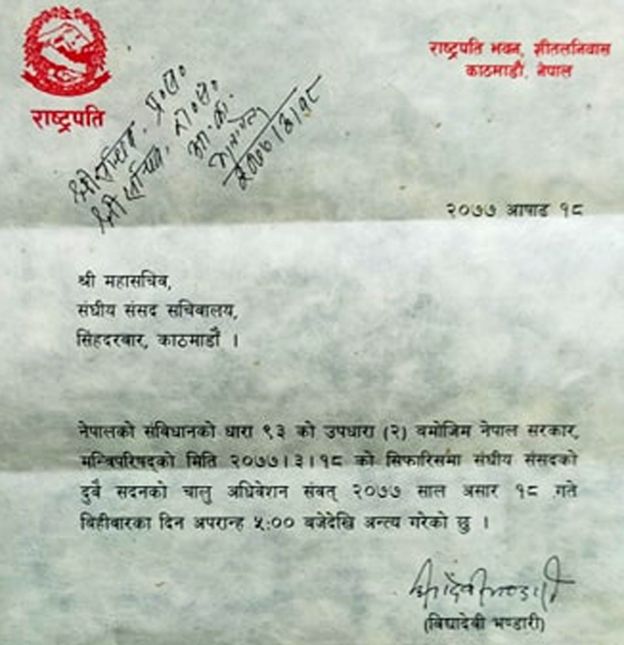 पत्र
