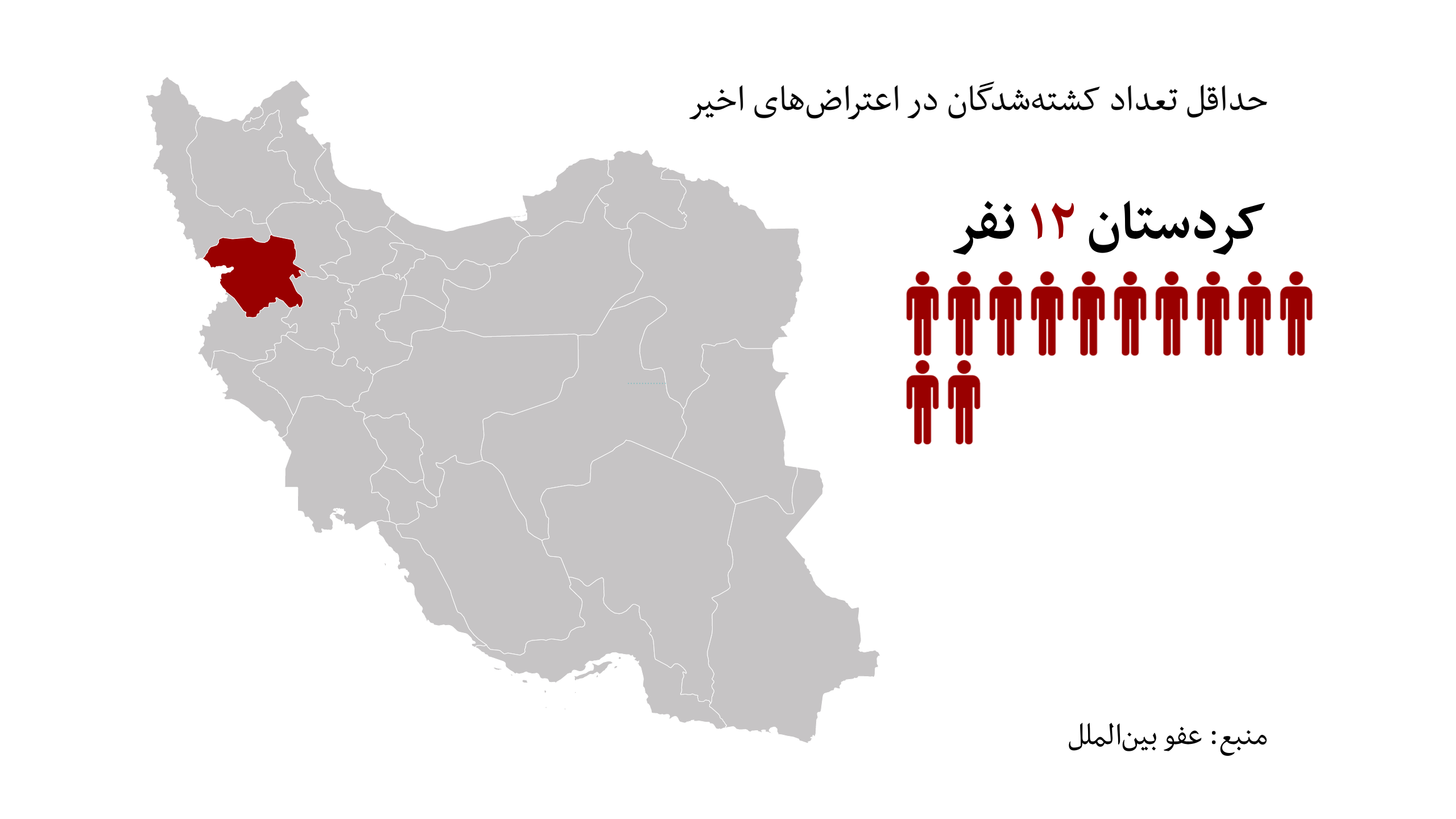 اعتراض های ایران