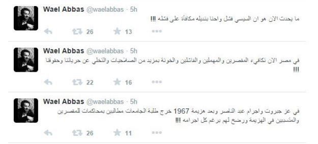 تغريدات وائل عباس قبل أن يتم إغلاق حسابه