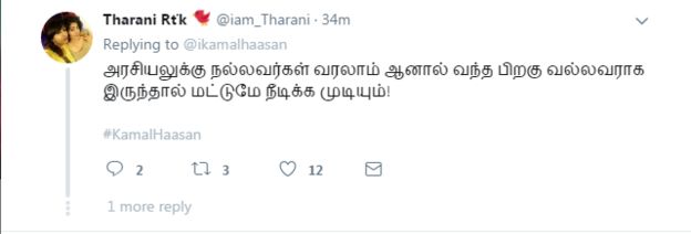 ரஜினியின் மேடை பேச்சை விமர்சிக்கும் பதிவு