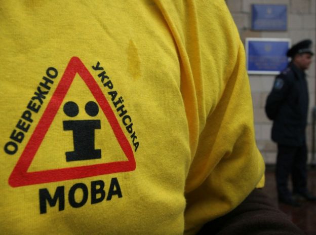 мова