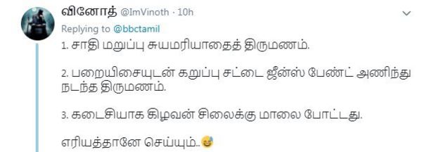 ஆணவக் கொலை