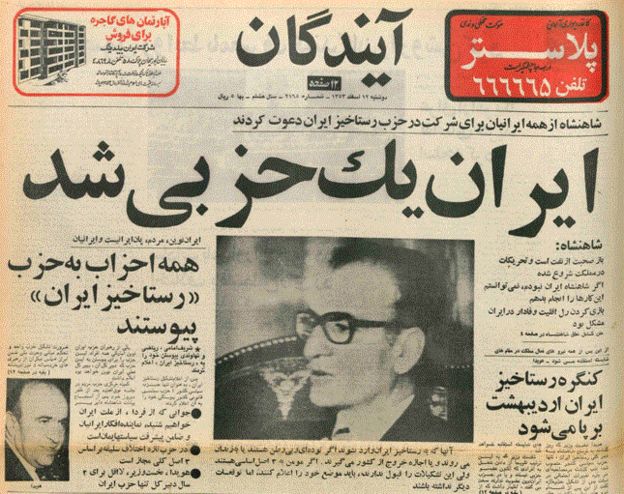 صفحه اول روزنامه آیندگان