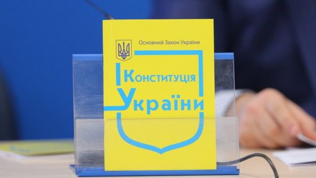 Конституція України