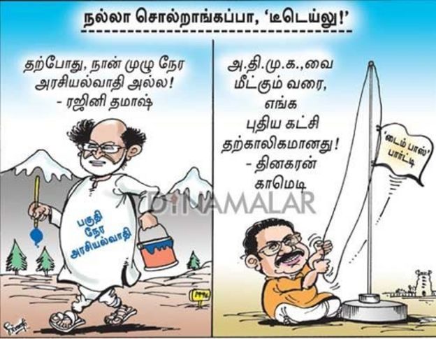 அரசியல்