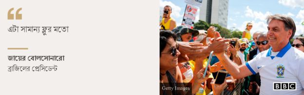 জায়ের বোলসোনারো