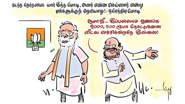 பா.ஜ.க