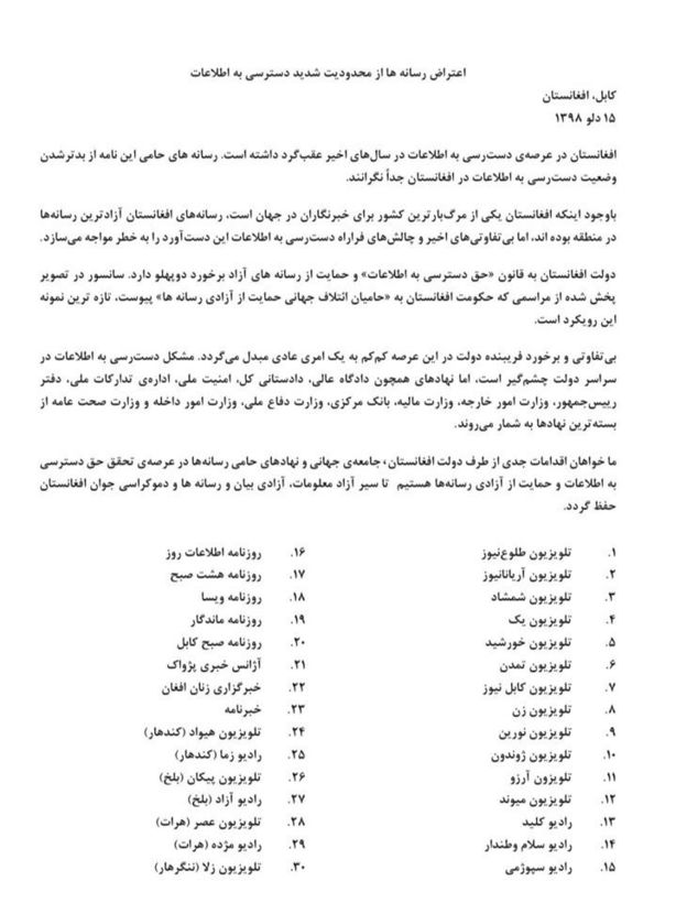افغانستان