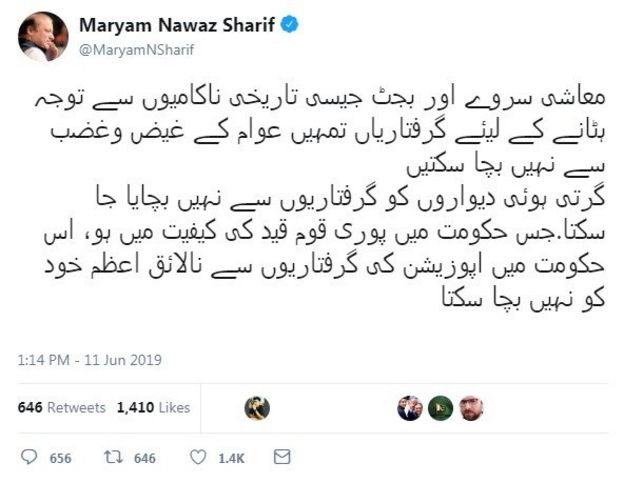 ٹویٹ