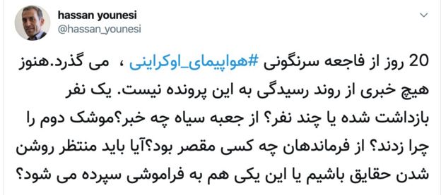 20hassan younesi