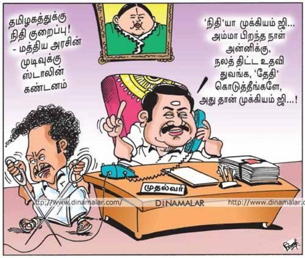 `நிதியா முக்கியம்?`