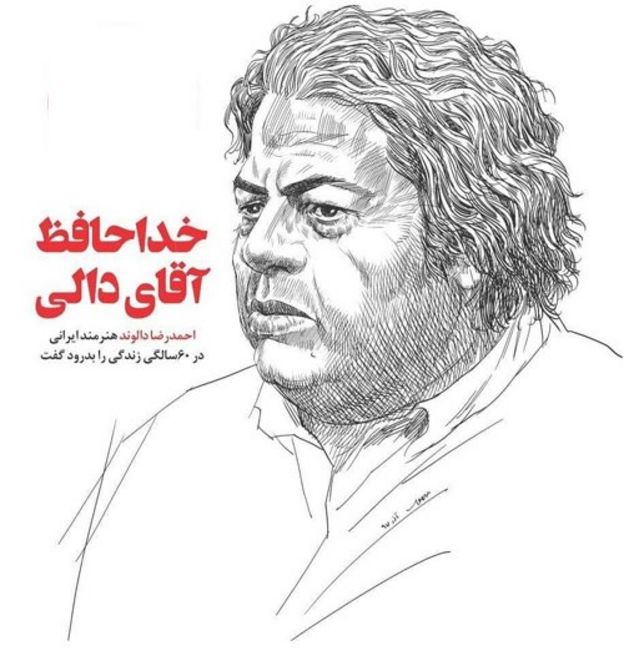 ایران