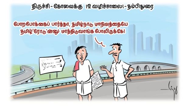 12 வழிச்சாலை