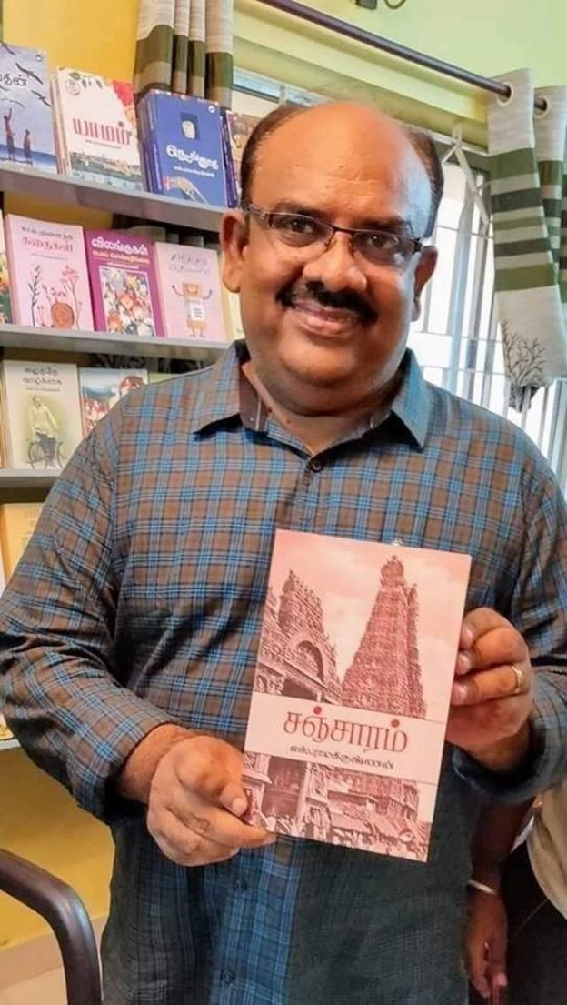 சஞ்சாரம்