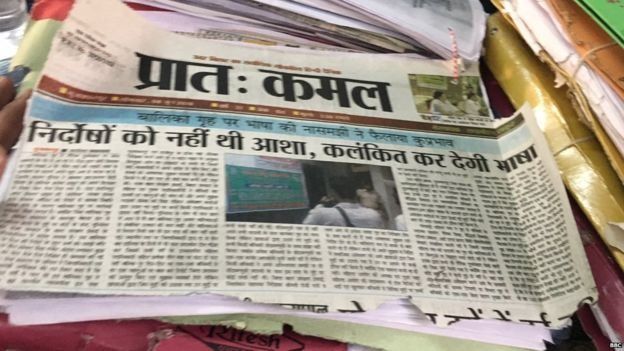 ब्रजेश ठाकुर का अख़बार प्रात: कमल