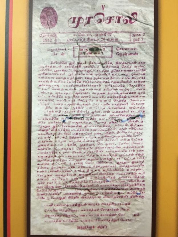 முரசொலி நிறுவனராக கருணாநிதி படைத்த சாதனைகள்