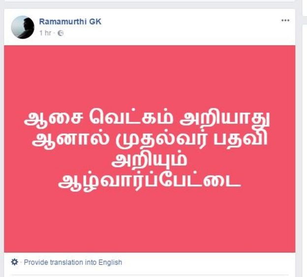 ஆசை வெட்கமறியாது