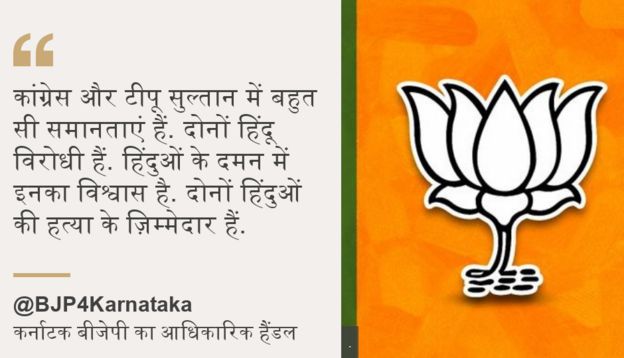 बीजेपी