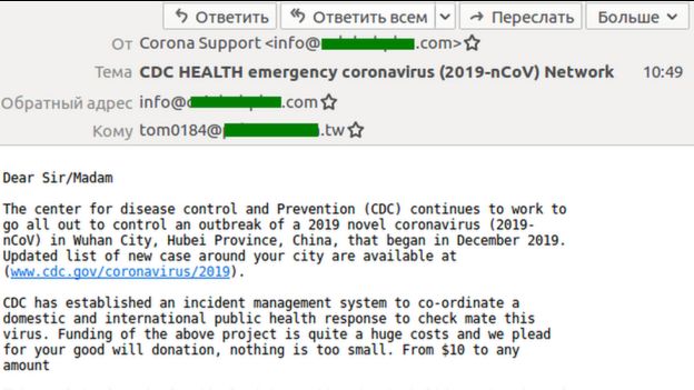 CDC Bitcoin sahtekarlığının ekran görüntüsü.