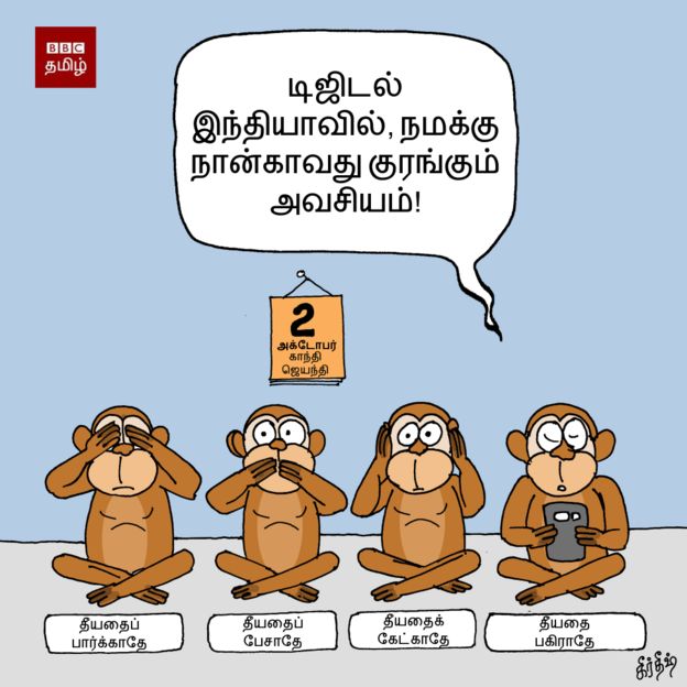 இன்றைய கார்ட்டூன்