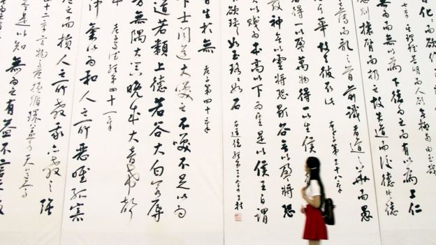 Một khách tham quan xem tác phẩm thư pháp lớn nhất thế giới tại triển lãm tại Nam Kinh.