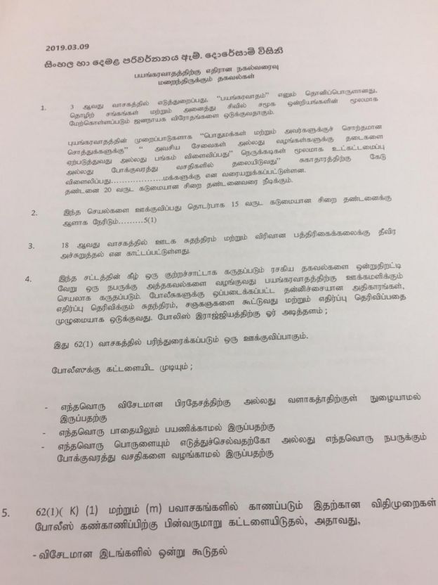 கலந்துரையாடல் கடிதம்