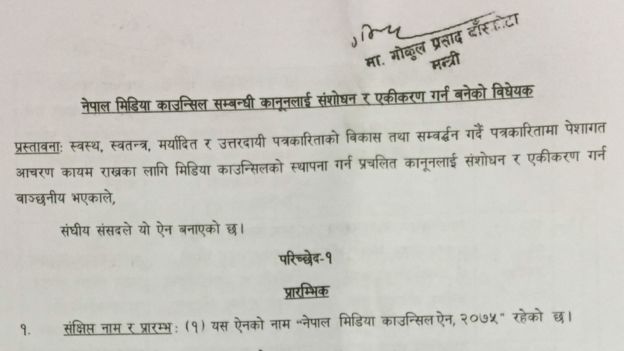 कानुन