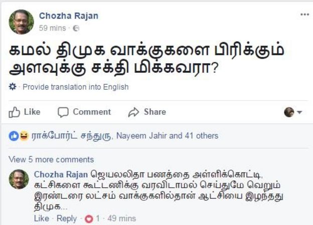 வாக்குப் பிரிப்பு