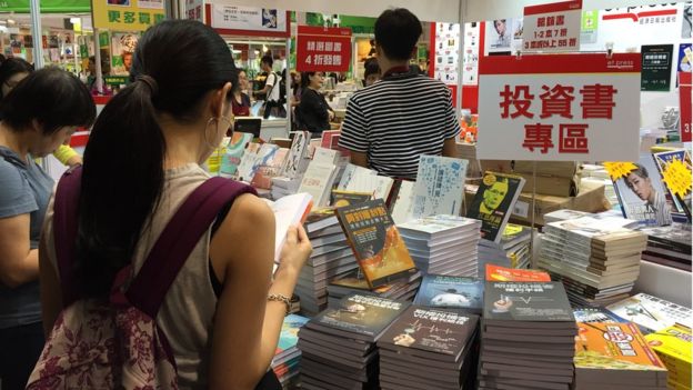 香港书展2017