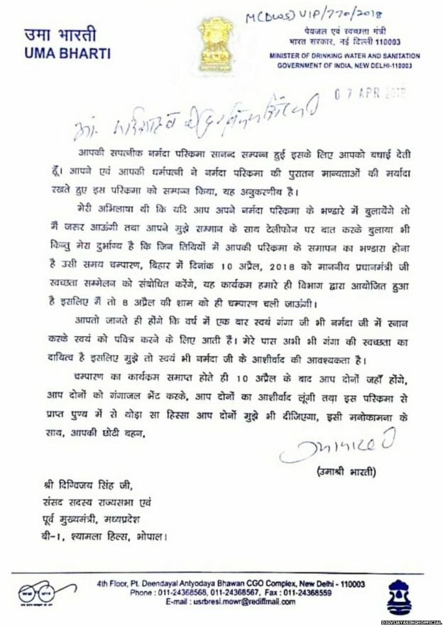 à¤¨à¤°à¥à¤®à¤¦à¤¾