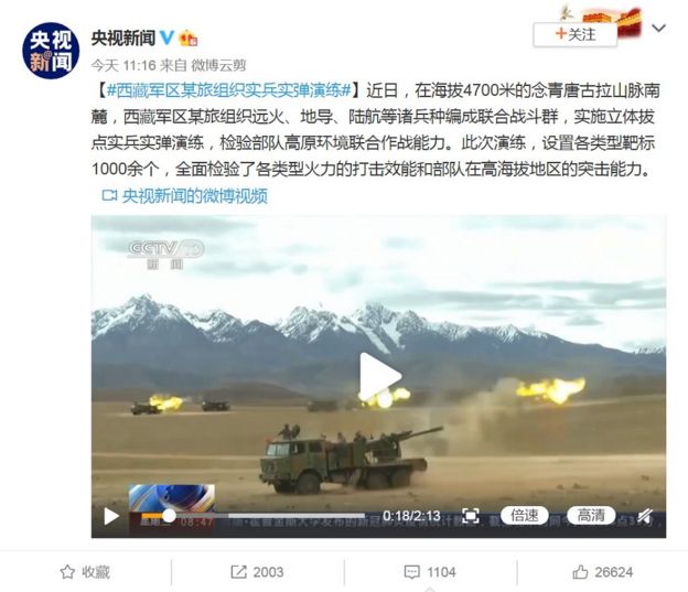 中国央视新闻微博截屏（17/6/2020北京时间11:16）