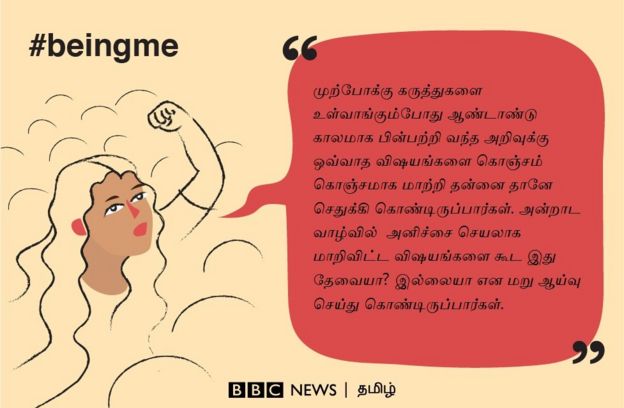 பெரியாரும், அம்பேத்கரும் ஆண்களுக்கு மட்டும்தானா?