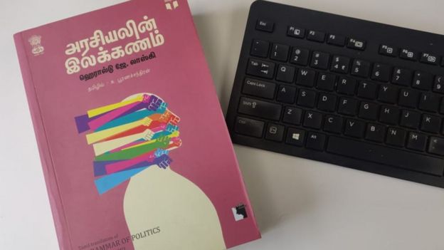 அரசியலின் இலக்கணம்