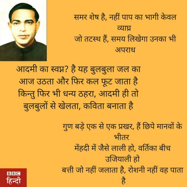 दिनकर