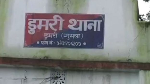 डुमरी थाना