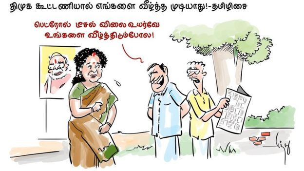 தமிழிசை