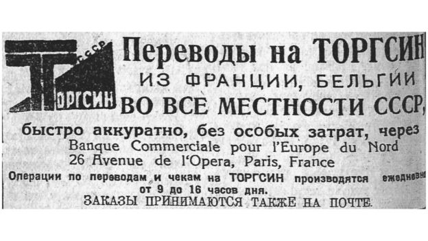 оголошення, торгзін