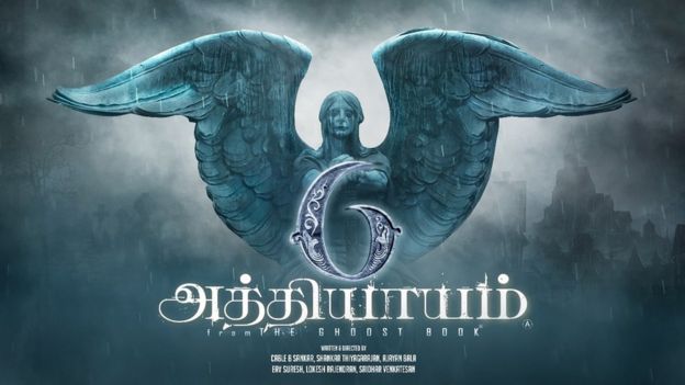 சினிமா விமர்சனம்: ஆறு அத்தியாயம்