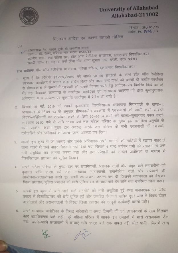 नोटिस