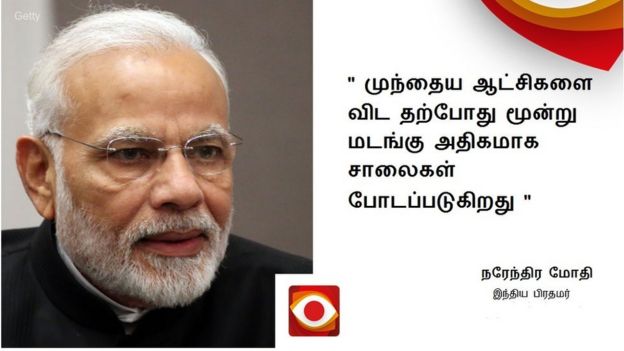 மோதி