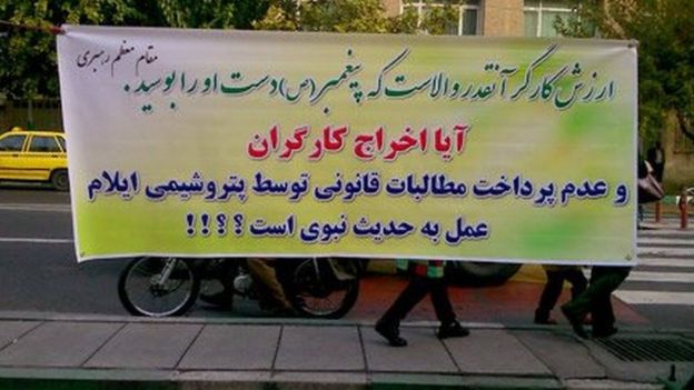 کارگران پتروشیمی ایلام